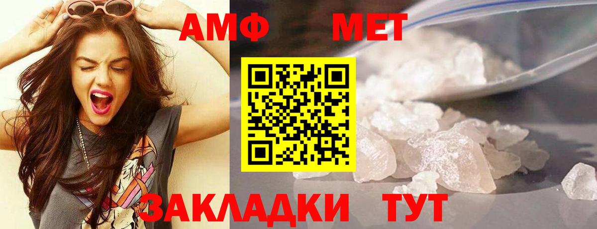 Кудрово  Amphetamine  АМФ  Вход с VPN  Амфетамин Premium 