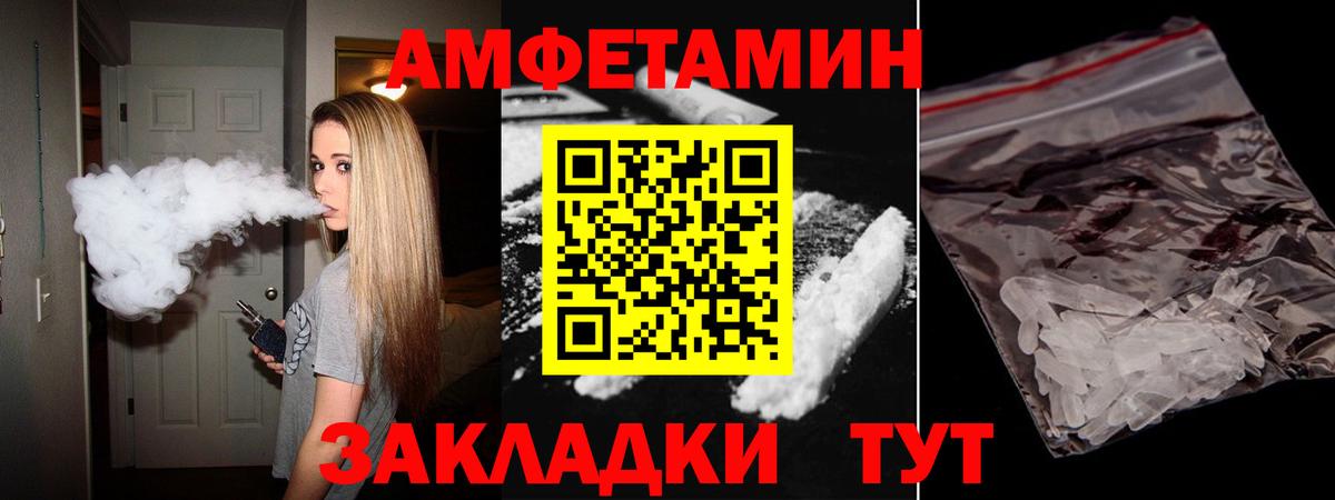 Amphetamine 98% Кудрово