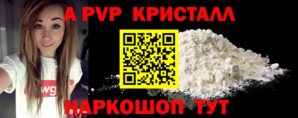 Альфа ПВП СК  APVP крисы CK  APVP  Alpha PVP Соль  Вход с VPN  наркота  Кудрово 