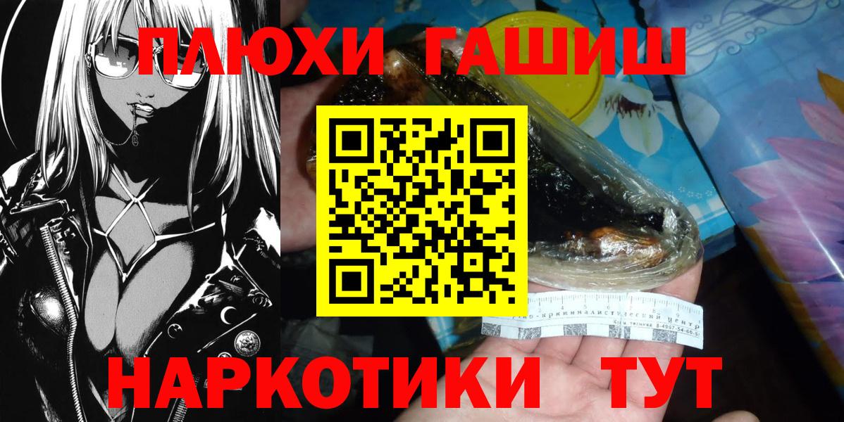 Кудрово  Гашиш  Вход с VPN  Гашиш  Меф   Канабис  NBOMe  Кокаин  А ПВП СК  