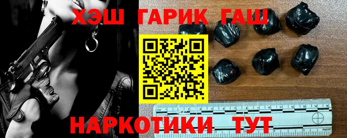 ГАШИШ ice o lator  Гашиш Premium  купить наркотик  Вход с VPN  Кудрово 