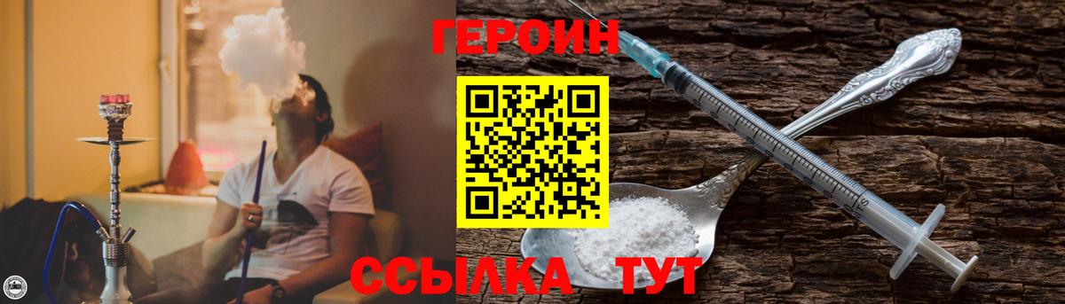 ГЕРОИН VHQ  Героин  Кудрово  Вход с VPN 