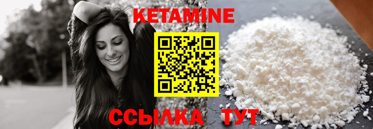 Кудрово  Кетамин VHQ  Вход с VPN  mega маркетплейс  Кетамин VHQ 