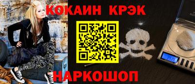 кокаин Камышлов