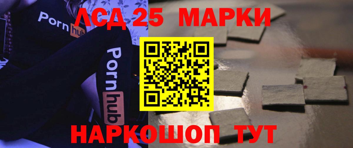 LSD-25 экстази кислота Кудрово