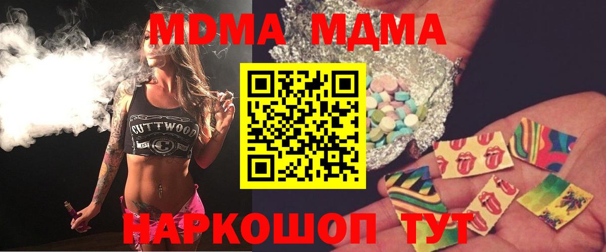 Кудрово  МДМА VHQ  МДМА  Вход с VPN 