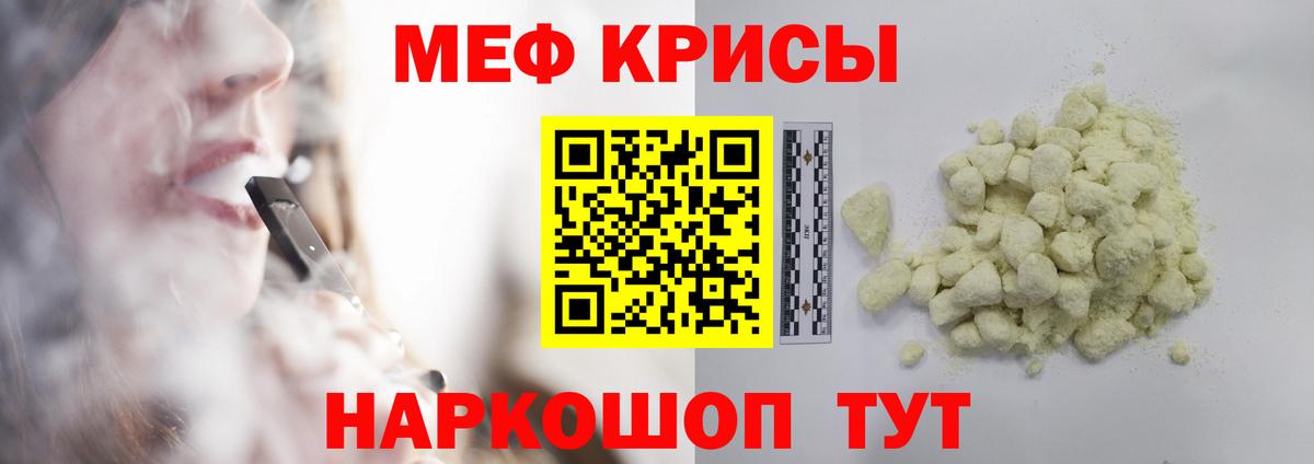 Мефедрон mephedrone  МЕФ VHQ  МЕФ  Кудрово  Вход с VPN 