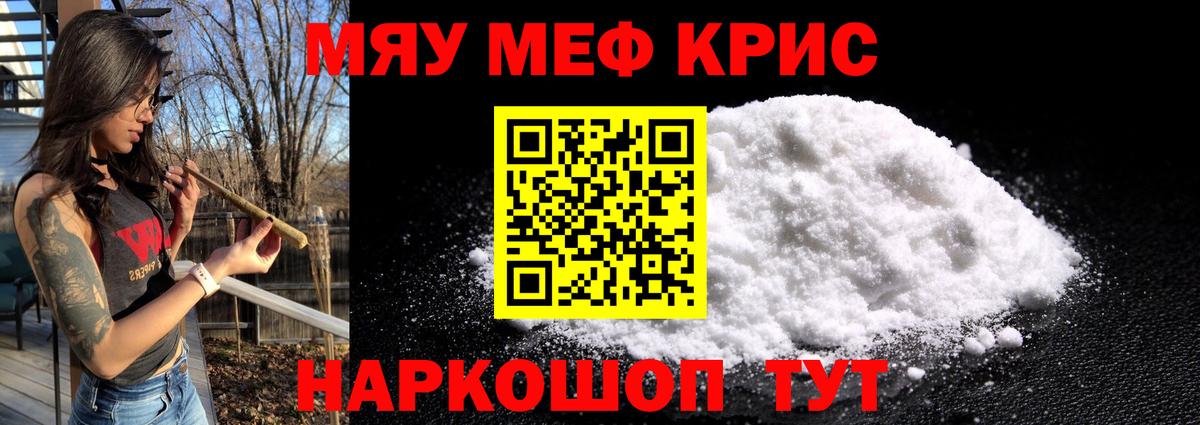 Мефедрон  Кудрово