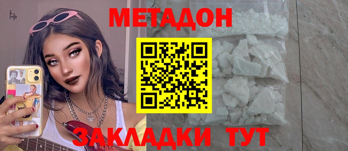 МЕТАДОН VHQ  МЕТАДОН мёд  Кудрово  Вход с VPN 