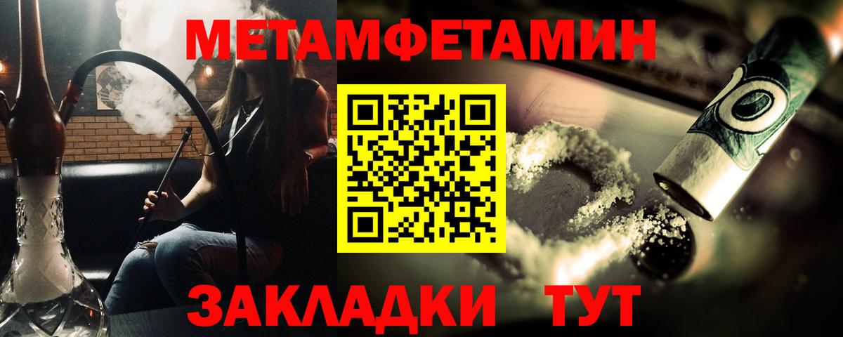 Кудрово  Метамфетамин мет  Метамфетамин мет  Вход с VPN 