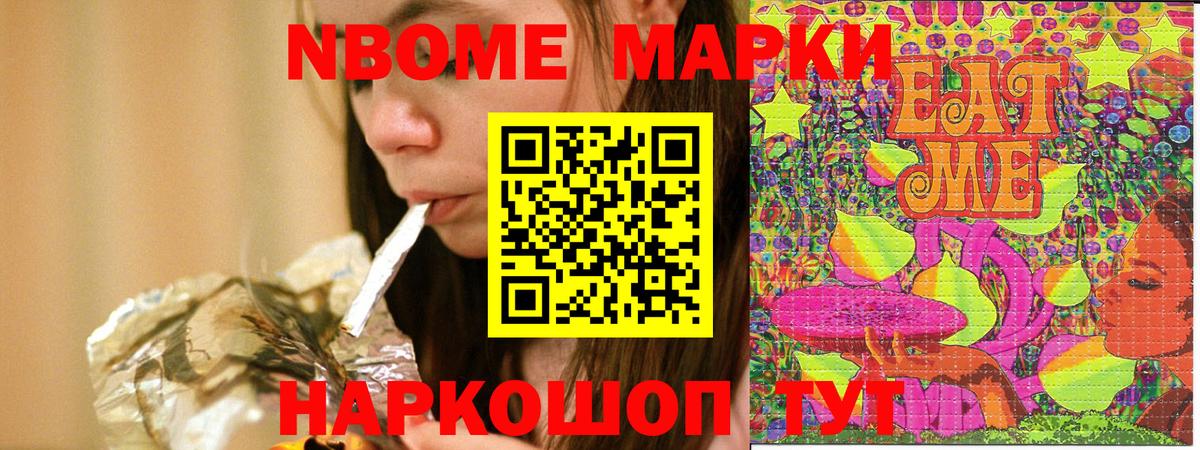 Марки 25I-NBOMe 1500мкг  Вход с VPN  Наркотические марки  Марки 25I-NBOMe 1500мкг  купить наркотики цена  Кудрово 