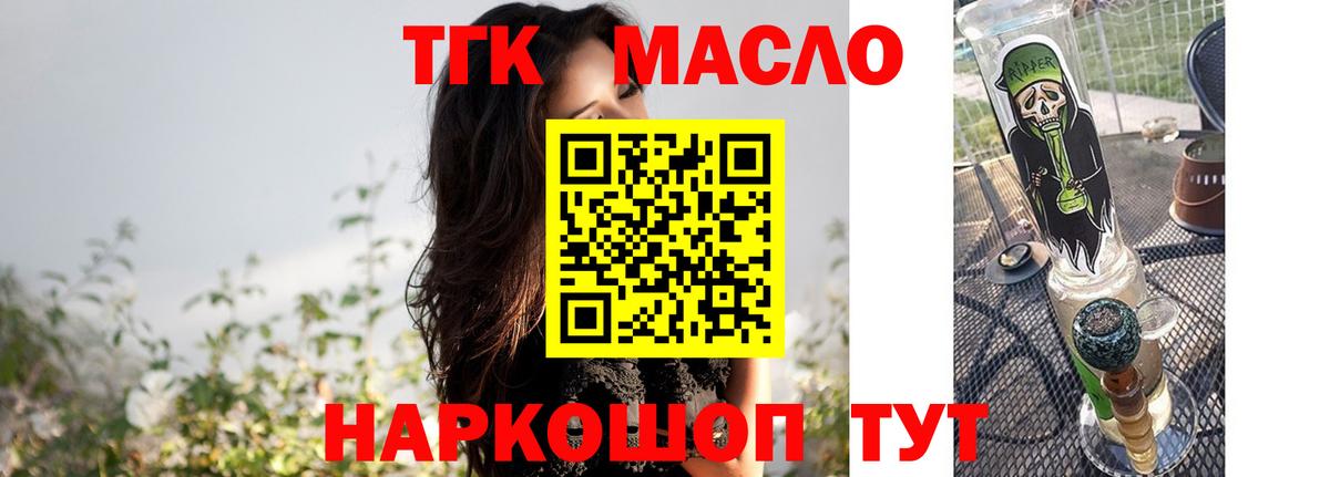наркота  Дистиллят ТГК THC oil  ТГК вейп с тгк  Вход с VPN  Кудрово 